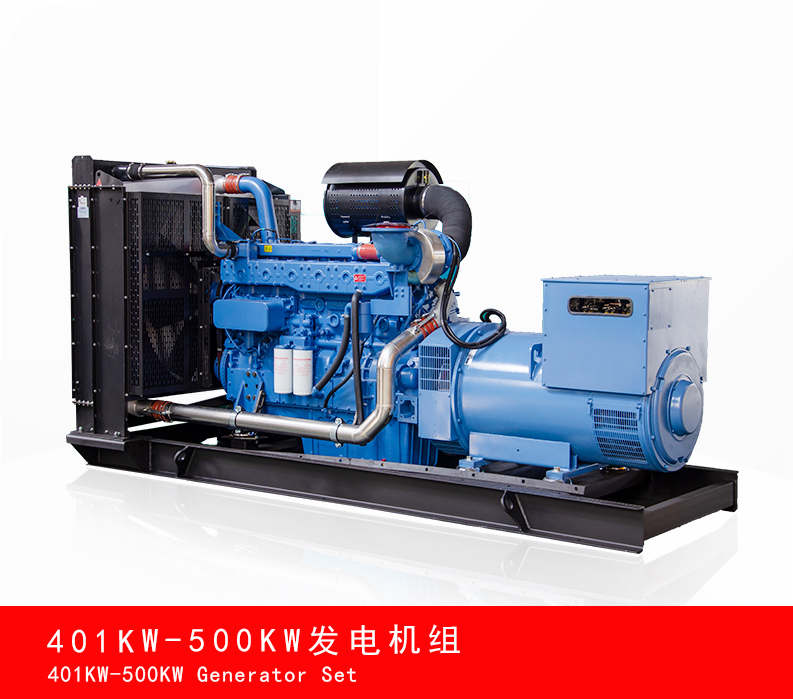 401KW-500KW发电机组